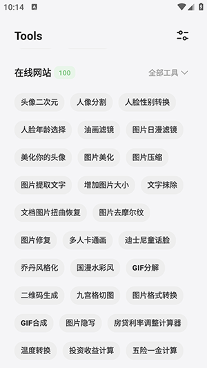 卡的工具箱