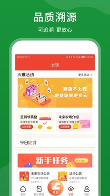 WI未来农场