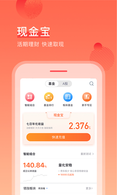牛股王财富