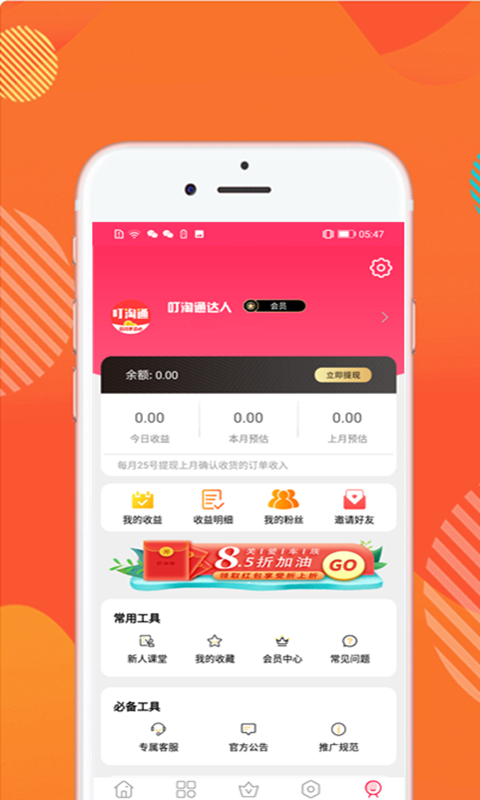 叮淘通