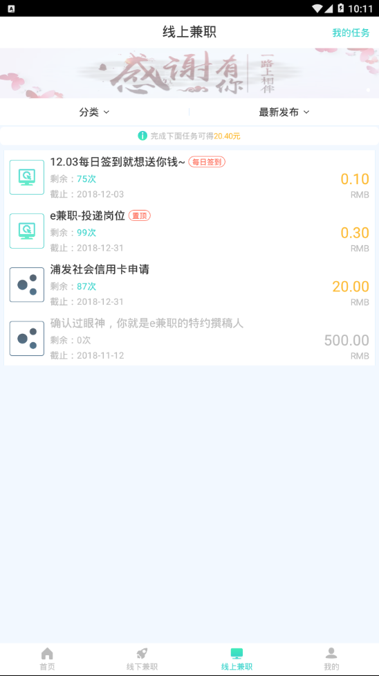 掌中赚钱