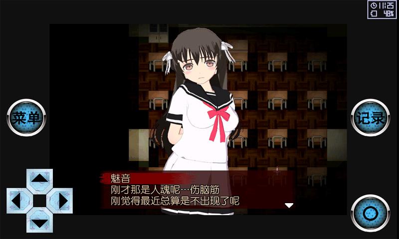 异常感染