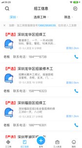 工工网