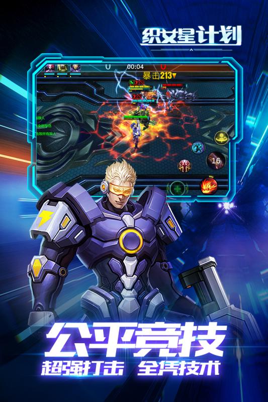 星计划