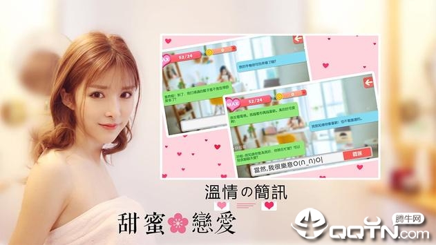 戀人契約