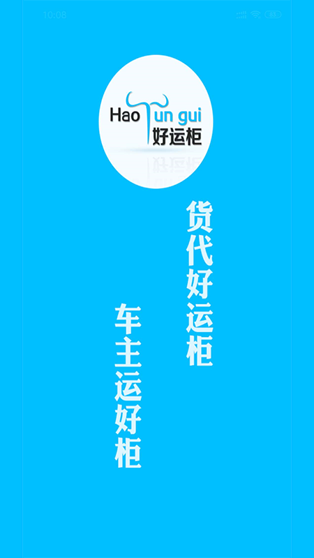 好运柜