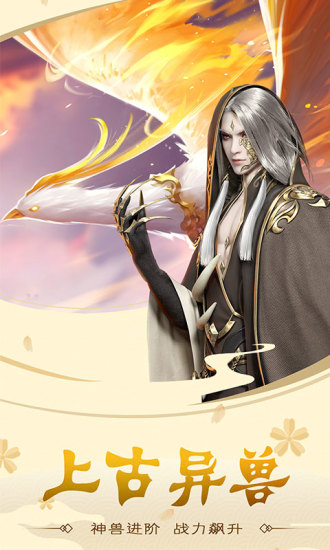 山海经古兽录