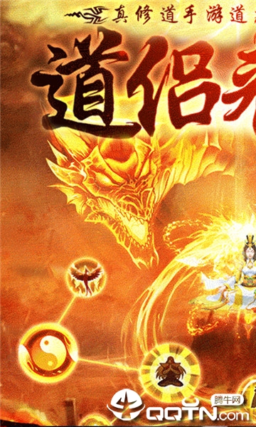 道侣来修道