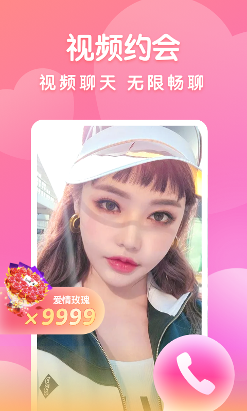附近密聊