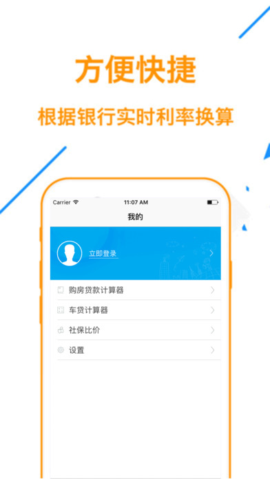 快易花极速版