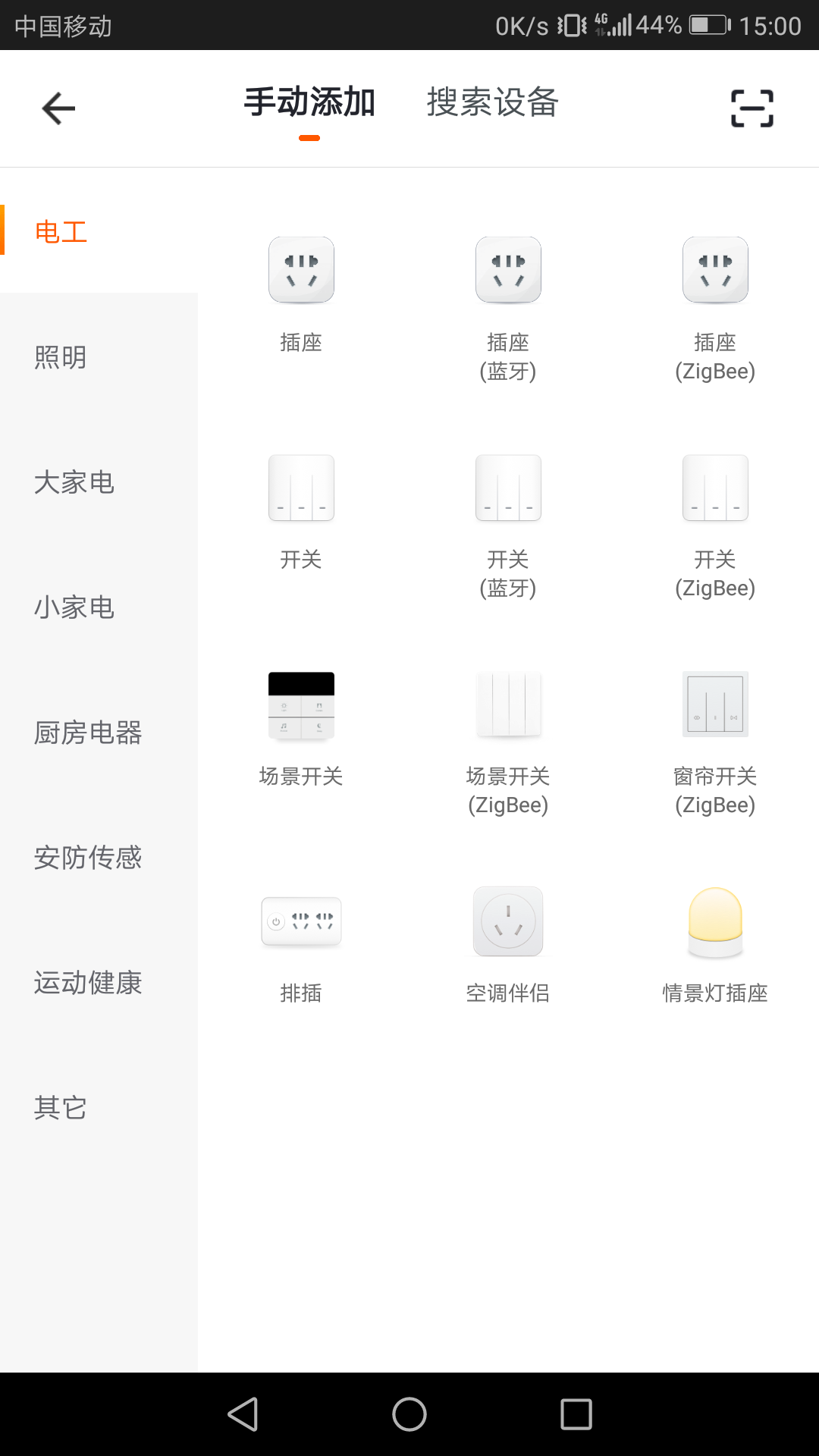 杰科智能app