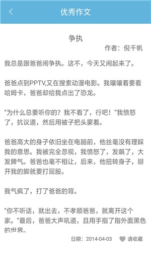 题拍一拍