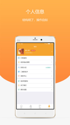 创客星联盟