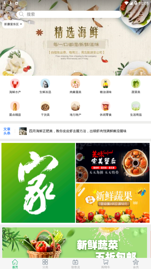 自家