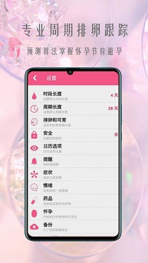 孕妈日记怀孕心情语录
