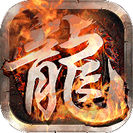 龙魂战尊
