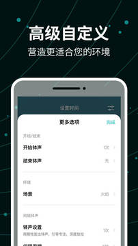 能量闹钟