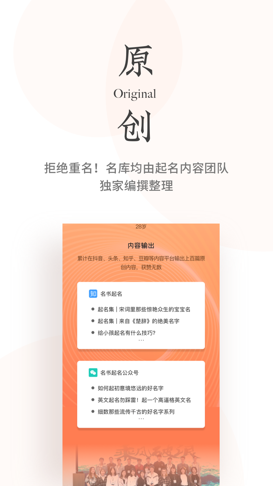 名书起名