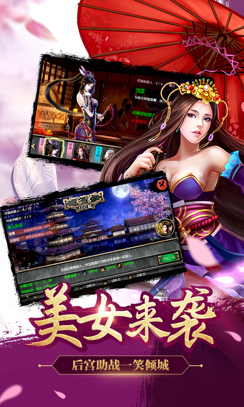 三国群侠传ol
