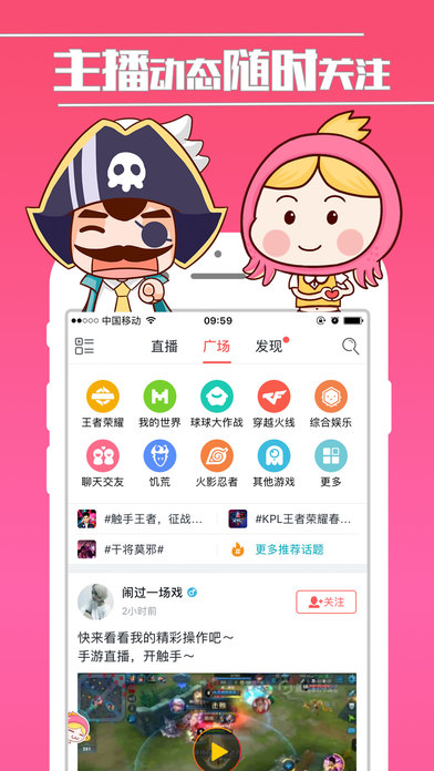 触手