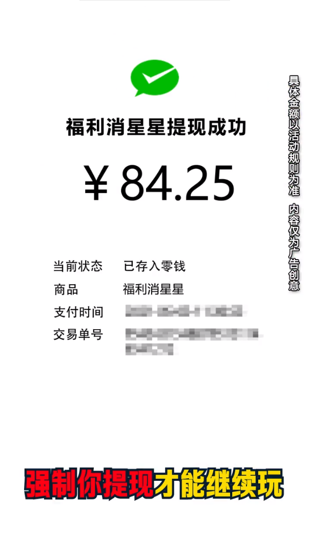 消星星