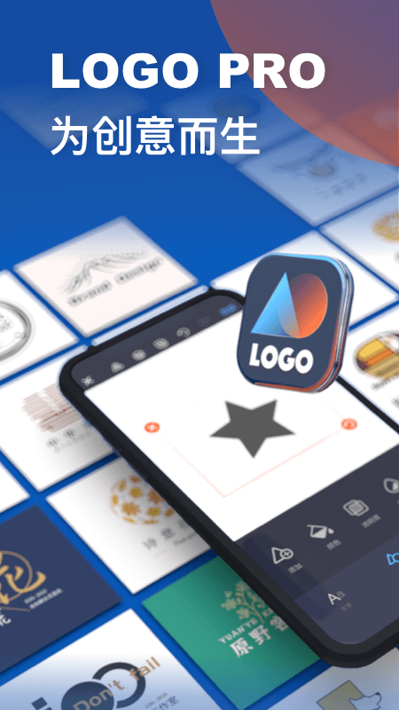 Logo设计助手