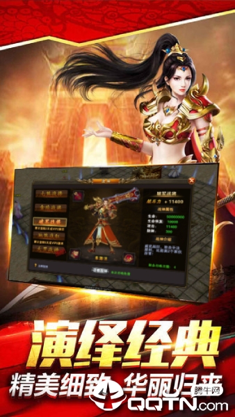 龙魂战尊