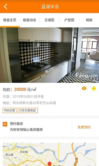 汇房网客户端下载