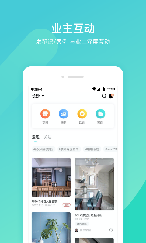 云联万家服务