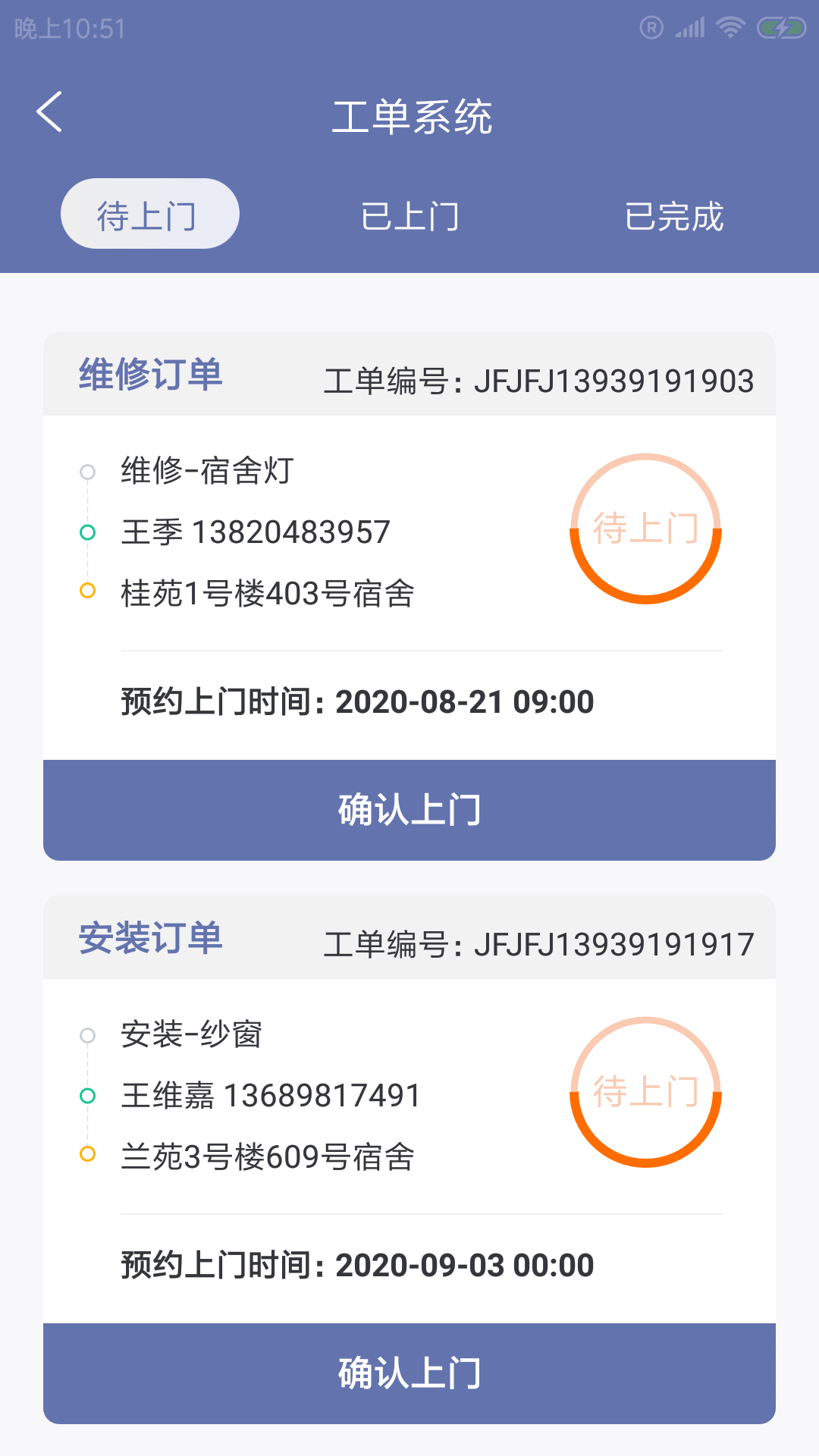 无双校修