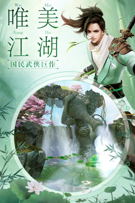 我去江湖