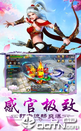 梦想江湖之魔道仙师