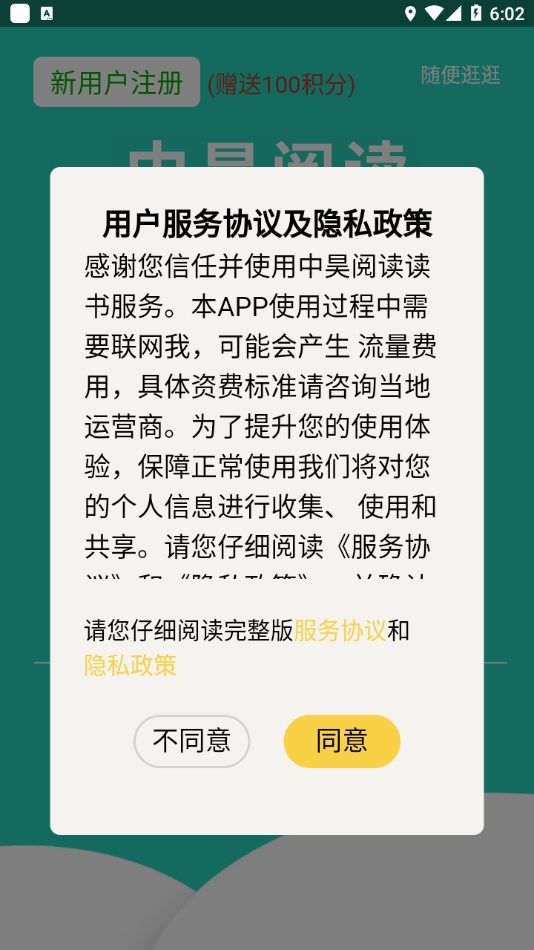 中昊阅读 中昊阅读