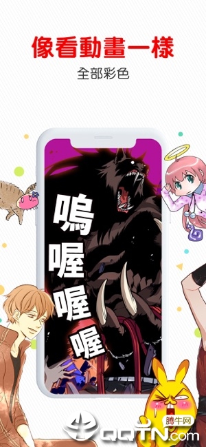 漫画台
