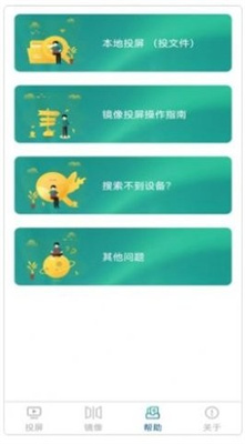 极光投电视一键投屏 极光投电视一键投屏