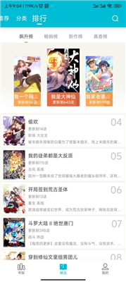 怪兽漫画app网站软件