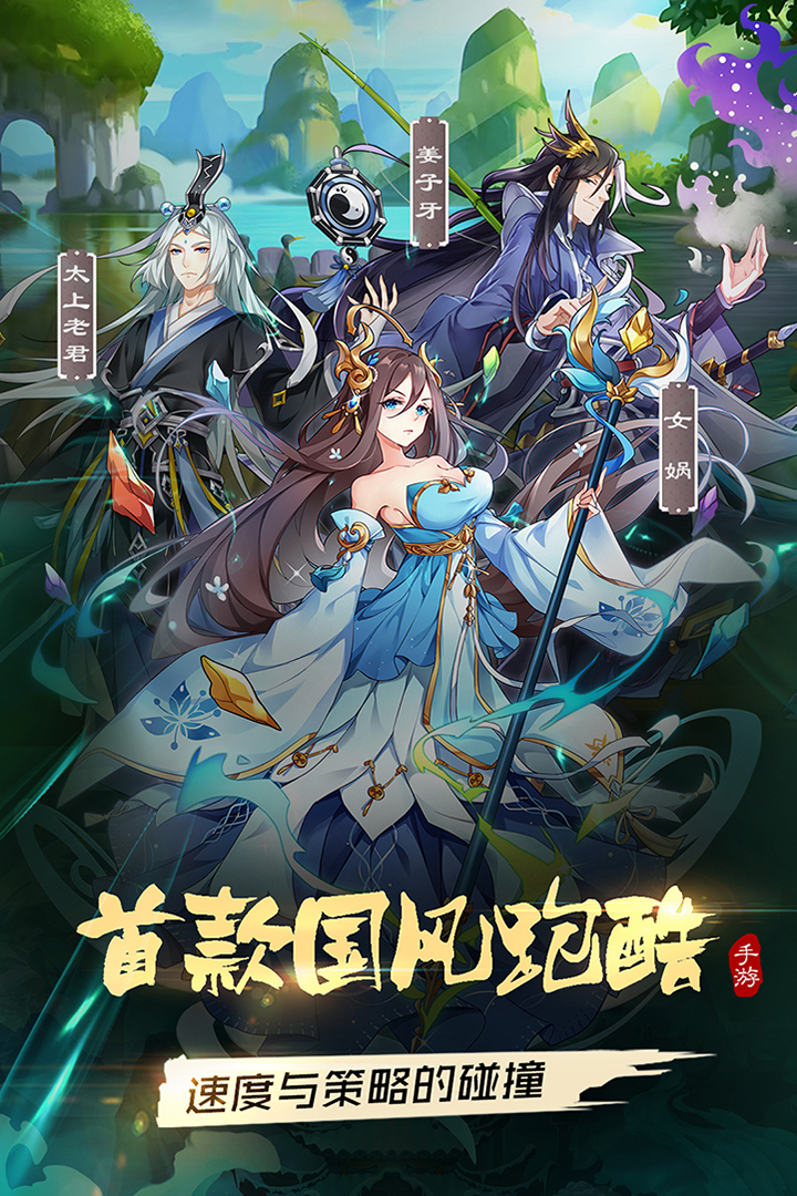 次元封神录