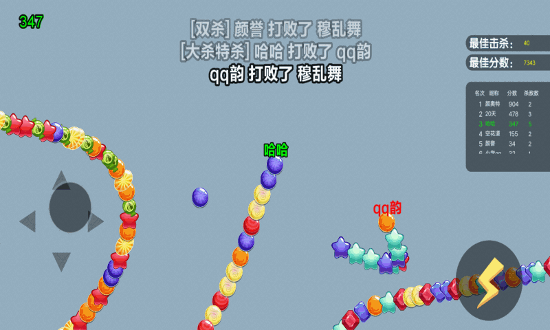 糖果蛇消除大战