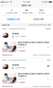 壹品一美医师