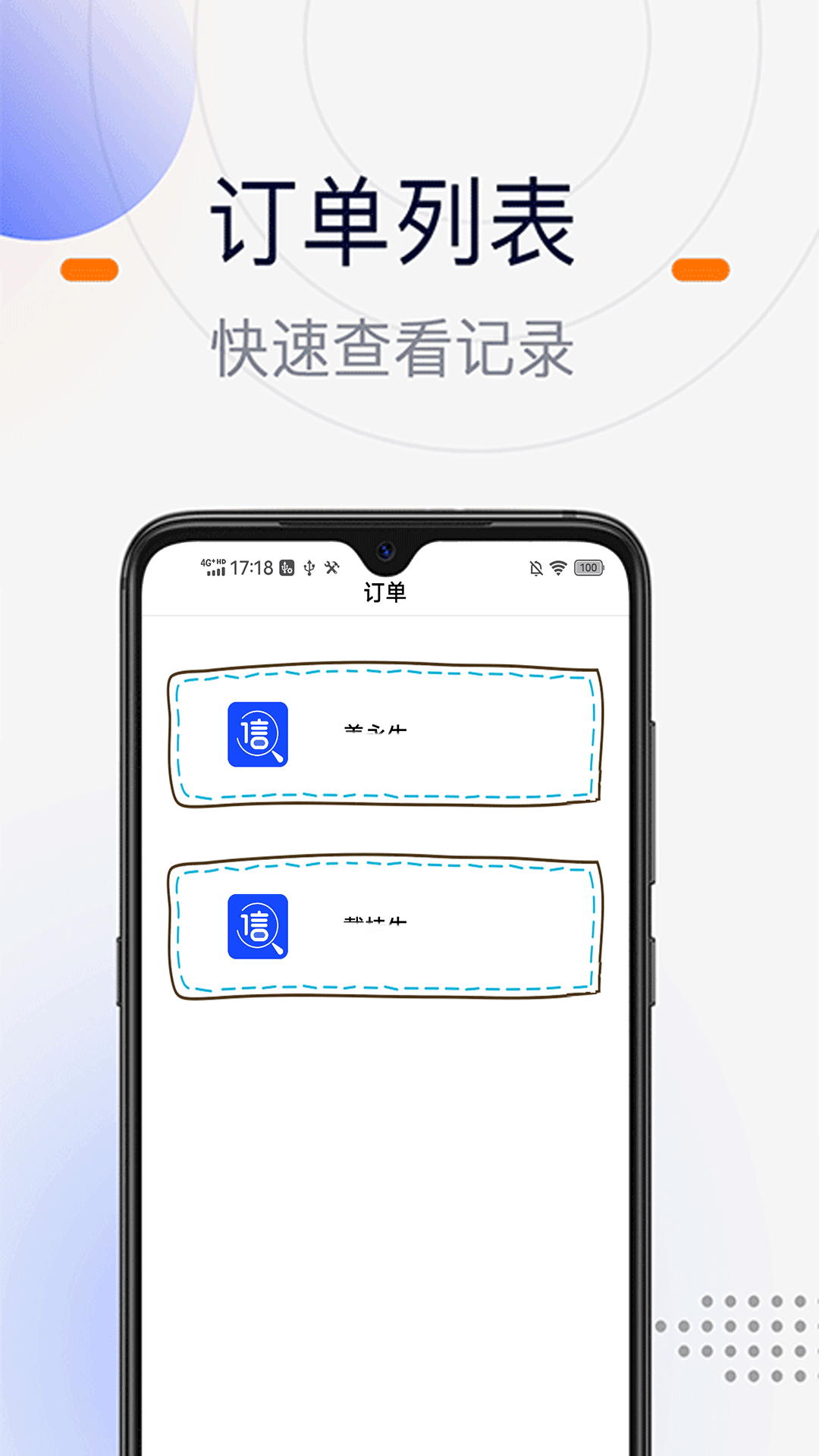 征信宝