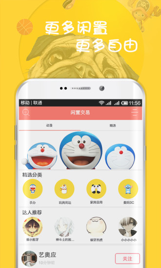 特逗动漫Go