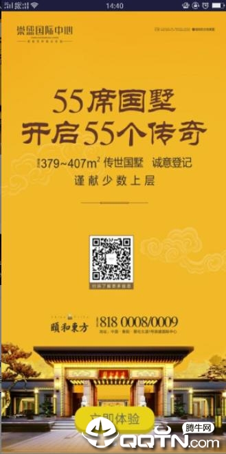 崇盛晶珠