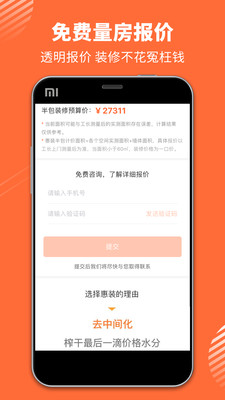 装修效果图