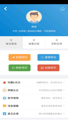 斗金兼职