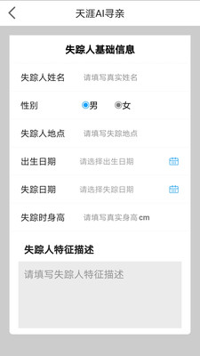 天涯寻亲