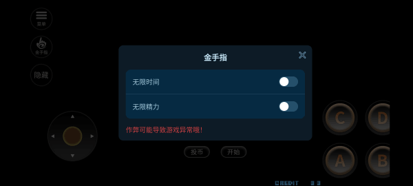 拳皇2002魔法加强版2