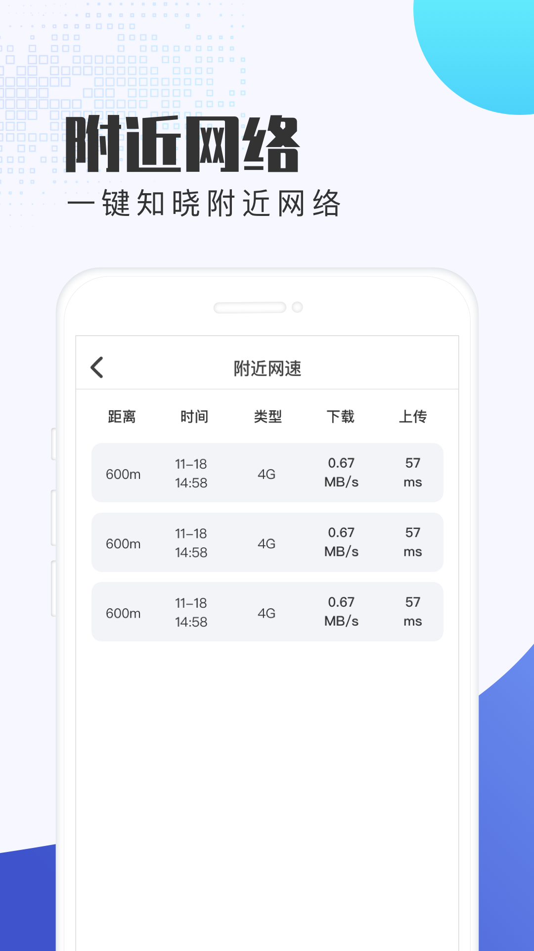 活力流量王
