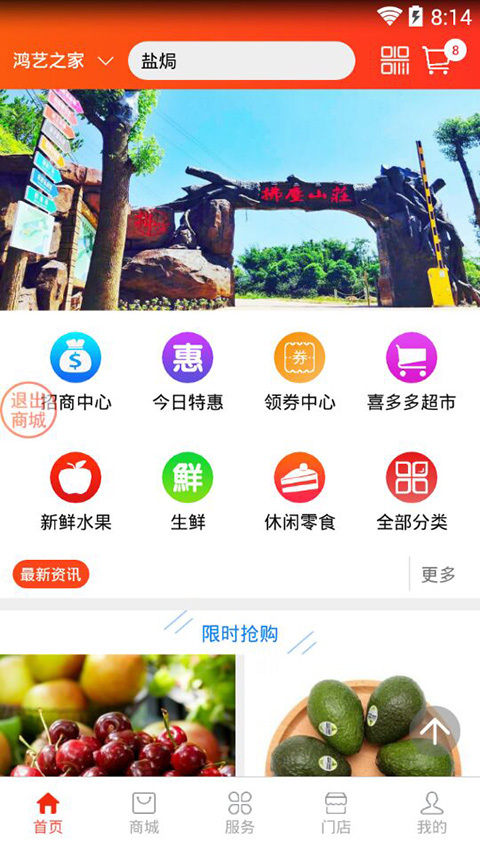 客天下会