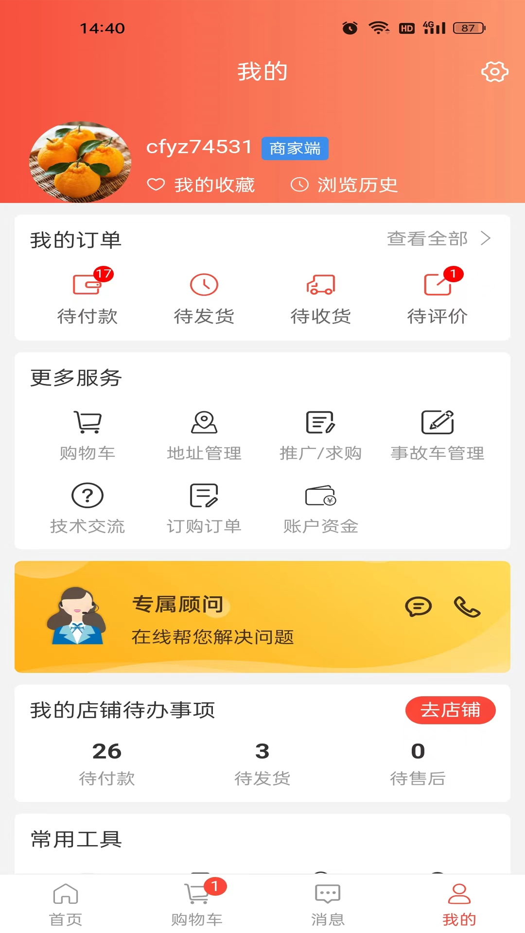 车服云智