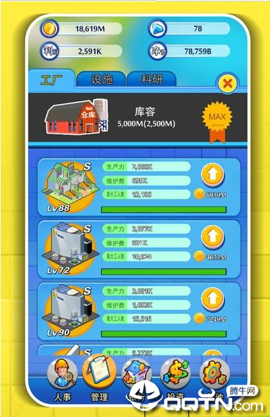 吸金大土豪